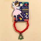 Браслет новогодний детский для девочки «Самой красивой», d = 5 см. - Фото 4