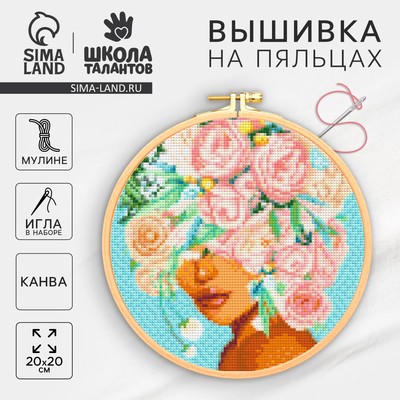 Вышивка крестиком на пяльцах «Розы», 20×20 см, набор для творчества