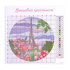 Вышивка на пяльцах «Париж», 20х20 см - фото 24304418