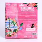 Вышивка на пяльцах «Париж», 20х20 см - фото 24304420