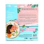 Вышивка на пяльцах «Цветочное настроение», 20 х 20 см, набор для творчества 7705349