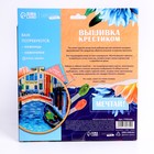Вышивка на пяльцах «Венеция», 20 х 20 см, набор для творчества - фото 26017260
