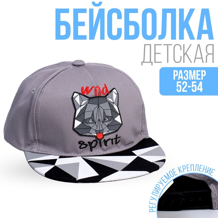 Кепка детская для мальчика «Wild spirit», р-р. 52-54 см