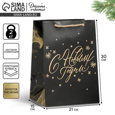 Пакет подарочный новогодний ламинированный «Золото», 21×30×15 см