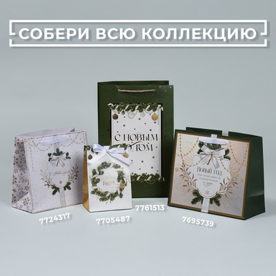 Пакет подарочный новогодний ламинированный «Яркие моменты», 23×35×20 см