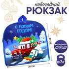 Новогодний детский рюкзак «С Новым годом!» 26×24 см - фото 5369269