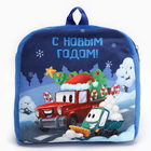 Новогодний детский рюкзак «С Новым годом!» 26×24 см - фото 8685549