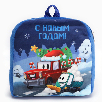 Рюкзак детский «С Новым годом!» 26×24 см