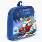 Рюкзак детский «С Новым годом!» 26×24 см - Фото 8