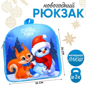 Рюкзак детский «С Новым годом», белочка и снеговик, 26×24 см, на новый год