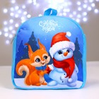 Новогодний детский рюкзак «С Новым годом», белочка и снеговик, 26×24 см - Фото 2