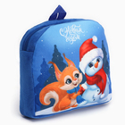 Новогодний детский рюкзак «С Новым годом», белочка и снеговик, 26×24 см - Фото 8
