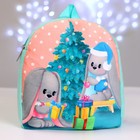 Новогодний плюшевый детский рюкзак «Зайчики Li и Lu у елки», 26×24 см, на новый год - Фото 3
