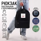 Рюкзак текстильный, с переливающейся нашивкой Wine, черный - Фото 1