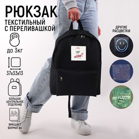 Рюкзак текстильный, с переливающейся нашивкой Wine, черный