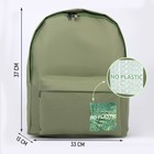 Рюкзак школьный текстильный, с переливающейся нашивкой NO PLASTIC, оливковый - Фото 2