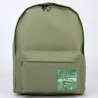Рюкзак школьный текстильный, с переливающейся нашивкой NO PLASTIC, оливковый - Фото 7