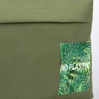 Рюкзак школьный текстильный, с переливающейся нашивкой NO PLASTIC, оливковый - Фото 10