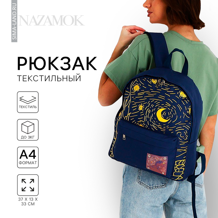 Рюкзак текстильный, с переливающейся нашивкой ART, темно-синий - Фото 1