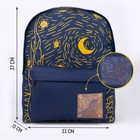 Рюкзак текстильный, с переливающейся нашивкой ART, темно-синий - Фото 2