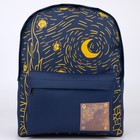 Рюкзак текстильный, с переливающейся нашивкой ART, темно-синий - Фото 8