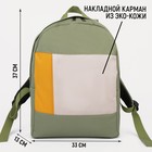 Рюкзак текстильный с карманом иск. кожа, 37 х 33 х 13 см, зеленый - Фото 2
