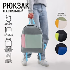 Рюкзак школьный текстильный с карманом иск. кожа, 37 х 33 х 13 см, серый