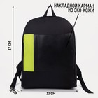 Рюкзак школьный текстильный с карманом иск.кожа, 37 х 33 х 13 см , чёрный - Фото 2