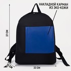 Рюкзак школьный на молнии, цвет чёрный/синий - Фото 2