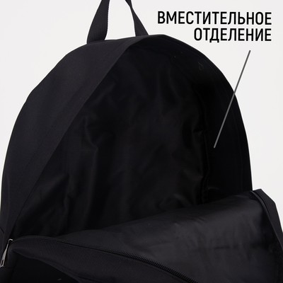 Рюкзак школьный на молнии, чёрный