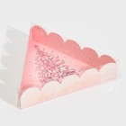 Коробка для кондитерских изделий с PVC крышкой «Нежно-розовая», 18 × 18 × 4  см - фото 299741500