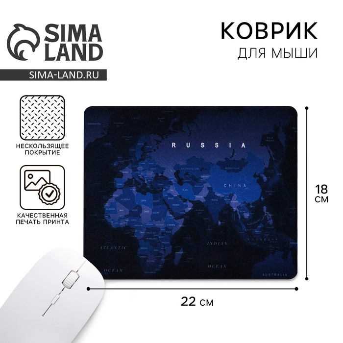 Коврик для компьютерной мыши «Карта», 22×18 см - Фото 1