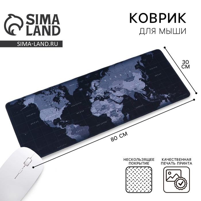 Коврик для компьютерной мыши «Карта», 30×80 см - Фото 1