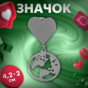 Значок «Планета» на сердце, цвет серебро