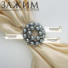 Зажим для платка «Жемчужинка», цвет серый в серебре - Фото 7