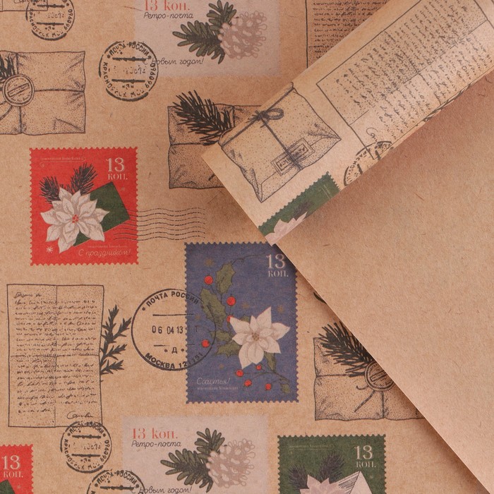 Бумага упаковочная крафтовая «Почтовые марки», 50 × 70 см