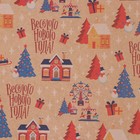 Бумага упаковочная крафтовая «Новогодний город», 50 × 70 см (10 шт) - фото 804924193