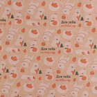 Бумага упаковочная крафтовая «Медвежата», 50×70 см  (артикул 7838770)  большой выбор товаров оптом и в розницу по низким ценам с доставкой