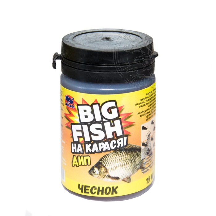 Дип для насадок «BIG FISH-НА КАРАСЯ!» «Чеснок», 75 мл - Фото 1