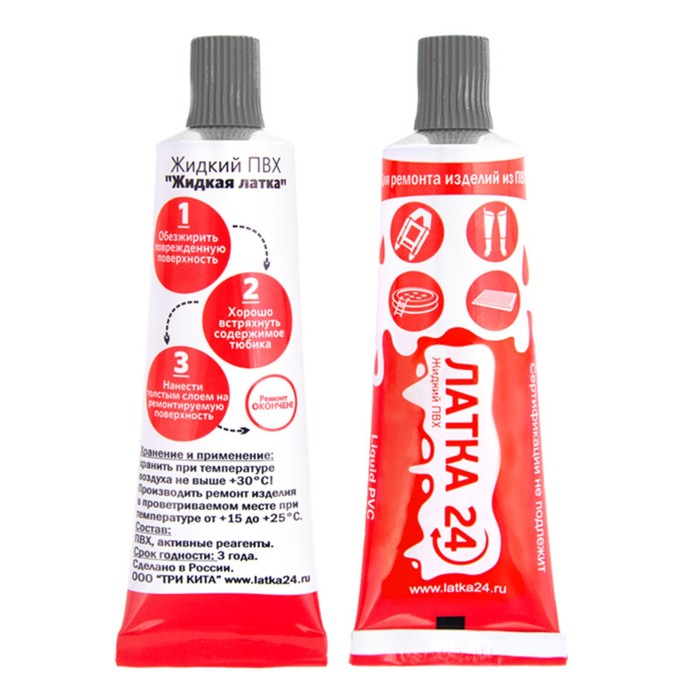 Жидкая «Латка 24», ПВХ, 25 г, тёмно-серая - Фото 1