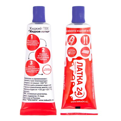 Жидкий ПВХ «Латка24», 25 г, цвет фиолетовый