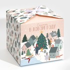 Коробка складная «Город новогодний», 18 × 18 × 18 см - Фото 2