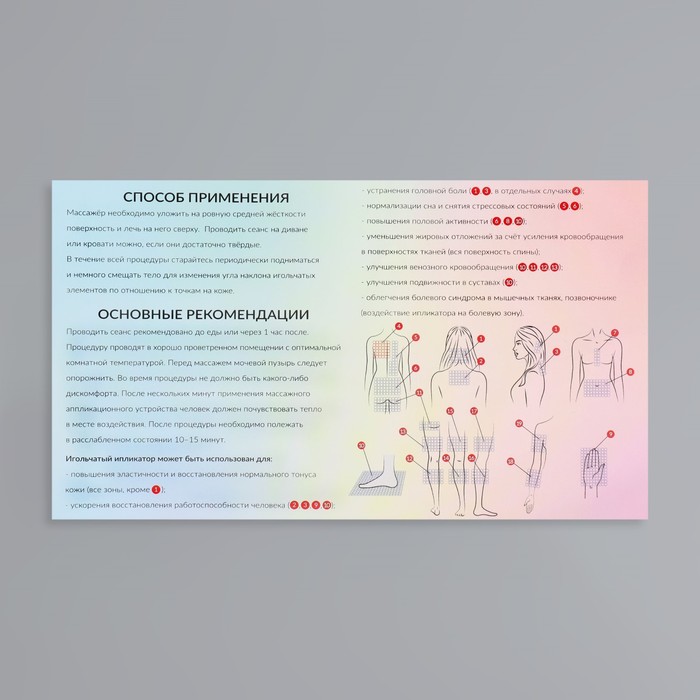 Ипликатор-коврик, основа спанбонд, 160 модулей, 28 × 64 см, цвет белый/лавандовый 29612