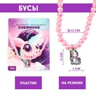 Бусы детские «Самой милой», d = 12 см. - Фото 1