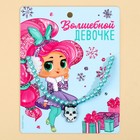 Бусы детские «Волшебной девочке», d = 12 см. 7674599
