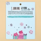 Бусы детские «Волшебной девочке», d = 12 см. 7674599