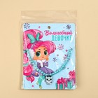 Бусы детские «Волшебной девочке», d = 12 см. 7674599