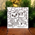 Новогодний набор для творчества. Витражная картина и магнит-раскраска «Новый год! Радость праздника» - фото 25469570