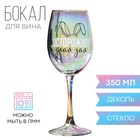 Бокал "Острожно! Злая зая" 350 мл 7915376 - фото 10973811