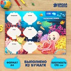 Расписание уроков «Подводный мир» А4 - фото 9847858